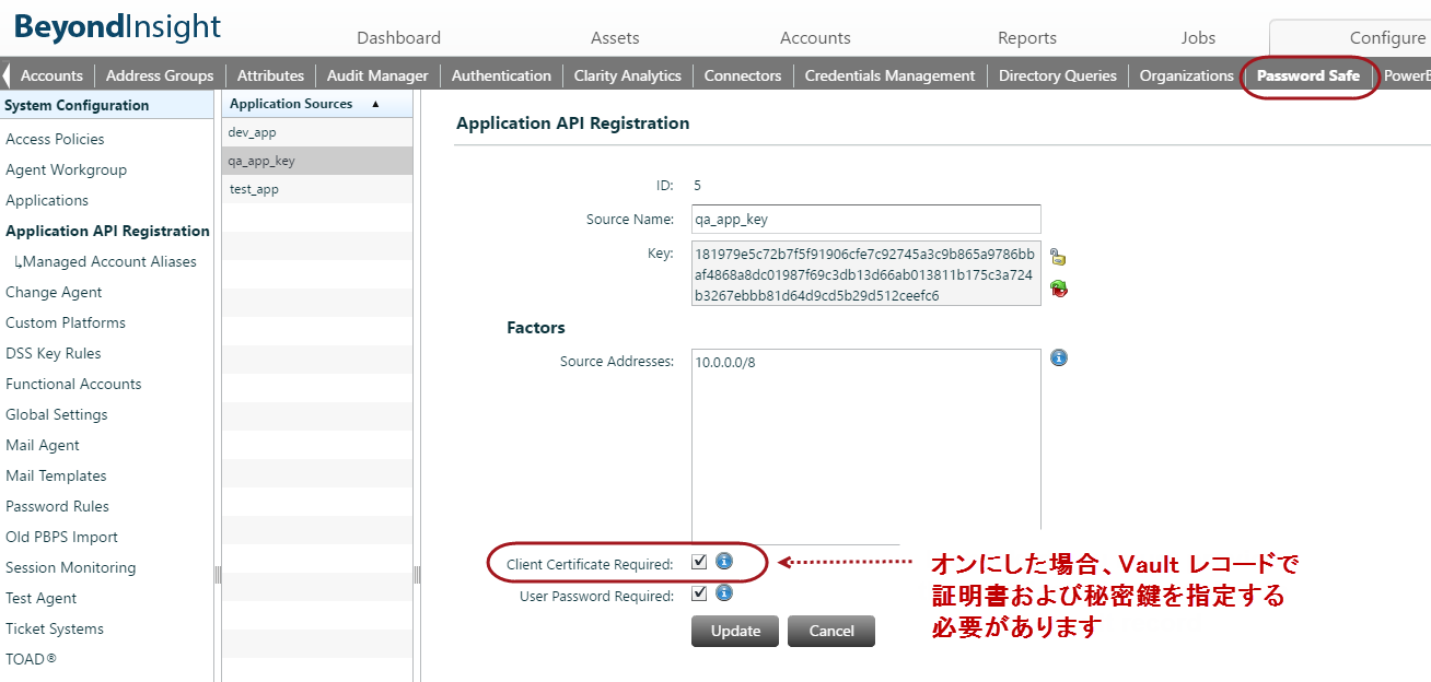 BeyondInsight UI クライアント証明書必須チェックボックス