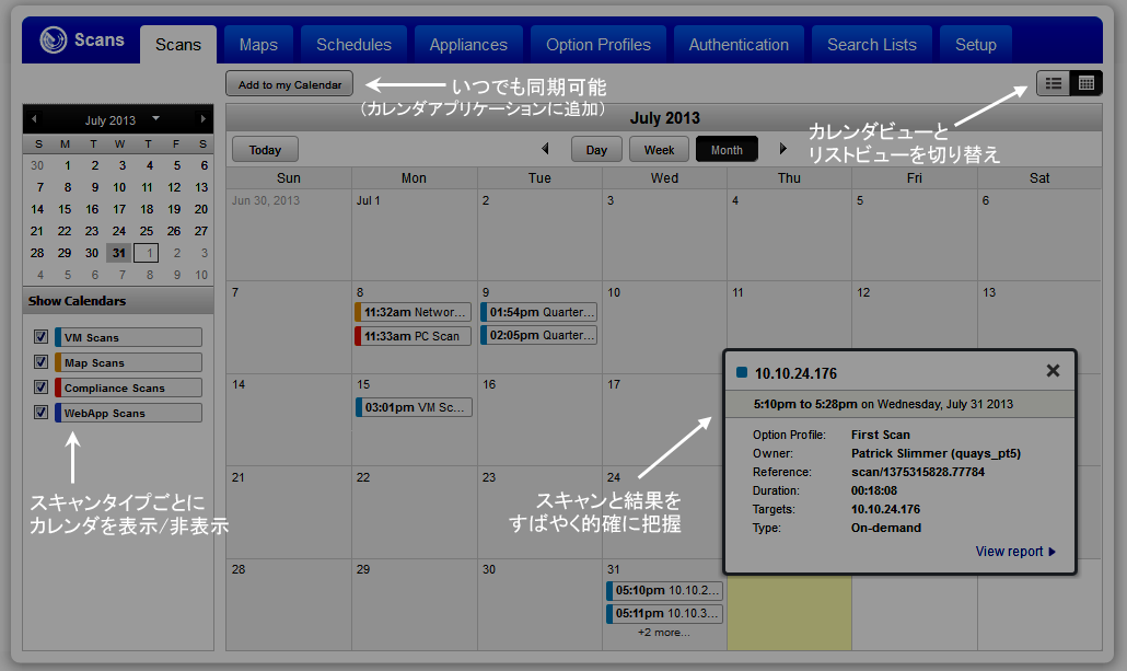 「Scans」タブの「Calendar」ビュー