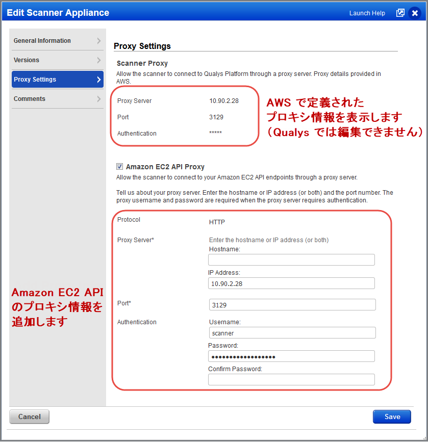 「Edit Scanner Appliance」ウィンドウのプロキシ設定