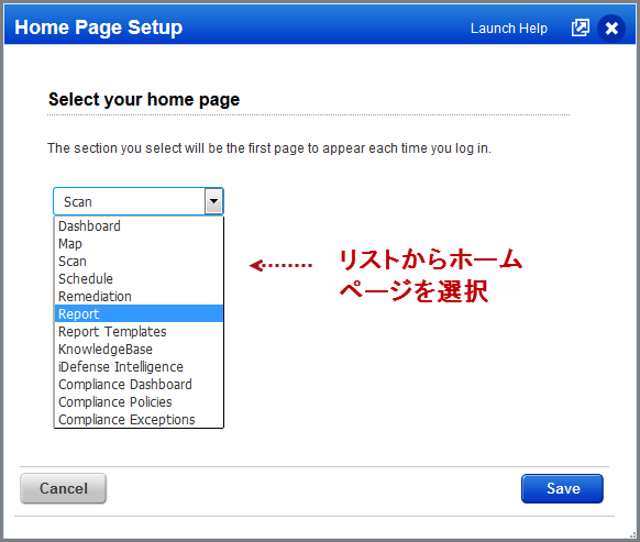 「Home Page Setup」ページでホームページを選択
