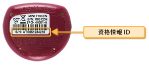 セキュリティトークンの VIP 資格情報 ID（Model HAI08）